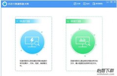 福汇外汇app下载一键恢复