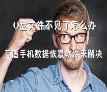 会看到所选文件的详细信