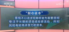 正吸引更多长期资本投入