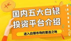 平台以其强大的技术支持系统和完善的客户服务